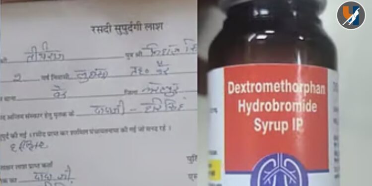 विषारी कफ सिरपचा कहर! मध्य प्रदेश-राजस्थानमध्ये १२ बालकांचा बळी, औषध सुरक्षिततेवर प्रश्नचिन्ह