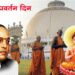 धर्मांतर झाले संस्कृतीचे काय?