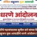 Pune : उद्या बार्टीचे महासंचालक सुनील वारे यांच्या विरोधात वंचित बहुजन युवा आघाडीचे धरणे आंदोलन!