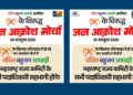 आरएसएसविरोधात वंचित बहुजन आघाडीचा २४ ऑक्टोबरला औरंगाबादेत 'जन आक्रोश मोर्चा'