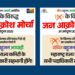 आरएसएसविरोधात वंचित बहुजन आघाडीचा २४ ऑक्टोबरला औरंगाबादेत 'जन आक्रोश मोर्चा'