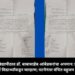 वर्धा येथील हिंदी विद्यापीठात डॉ. बाबासाहेब आंबेडकरांचा अपमान: फ्रेशर्स पार्टीत दलित विद्यार्थ्यांना सवर्ण विद्यार्थ्यांकडून मारहाण; घटनेनंतर वंचित बहुजन आघाडी आक्रमक