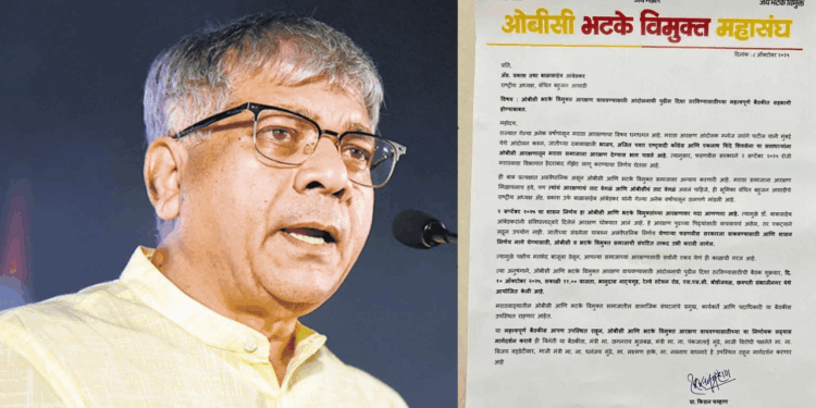 ओबीसी आरक्षणप्रश्नी ओबीसी, भटक्या विमुक्त महासंघाची उद्या राज्यव्यापी महत्त्वपूर्ण बैठक; ॲड. प्रकाश आंबेडकर उपस्थित राहणार!