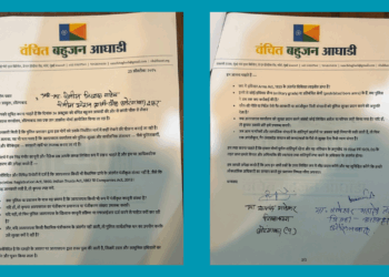 वंचित बहुजन आघाडीचा ‘जन आक्रोश मोर्चा’ पूर्वसंध्येला औरंगाबाद पोलीस प्रशासनावर गंभीर आरोप; RSS ला सरकारी खर्चातून सुरक्षा का? – प्रश्नांची लेखी उत्तरे मागितली