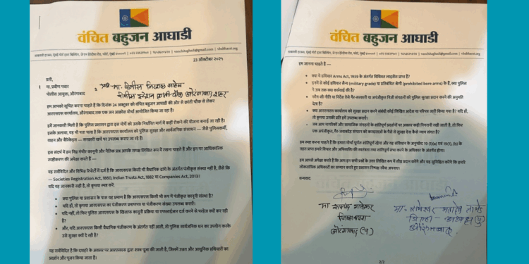 वंचित बहुजन आघाडीचा ‘जन आक्रोश मोर्चा’ पूर्वसंध्येला औरंगाबाद पोलीस प्रशासनावर गंभीर आरोप; RSS ला सरकारी खर्चातून सुरक्षा का? – प्रश्नांची लेखी उत्तरे मागितली