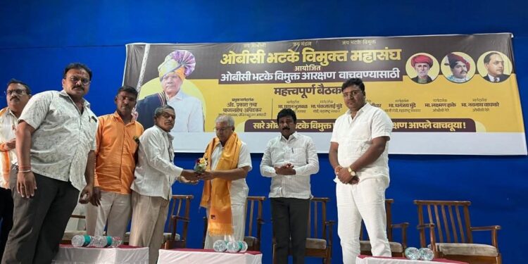 ओबीसी आरक्षणप्रश्नी ओबीसी, भटक्या विमुक्त महासंघाची राज्यव्यापी बैठक संपन्न ; ॲड. प्रकाश आंबेडकर उपस्थित!