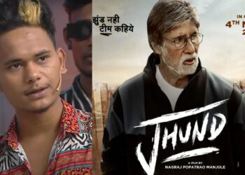 धक्कादायक! सुपरस्टार अमिताभ बच्चन यांच्या ‘झुंड’ चित्रपटातील युवा अभिनेता बाबू छेत्रीची नागपुरात हत्या; एका मित्राला पोलिसांनी घेतले ताब्यात