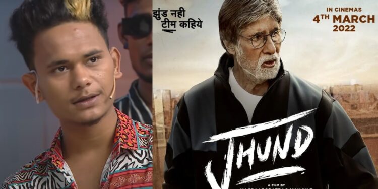 धक्कादायक! सुपरस्टार अमिताभ बच्चन यांच्या ‘झुंड’ चित्रपटातील युवा अभिनेता बाबू छेत्रीची नागपुरात हत्या; एका मित्राला पोलिसांनी घेतले ताब्यात