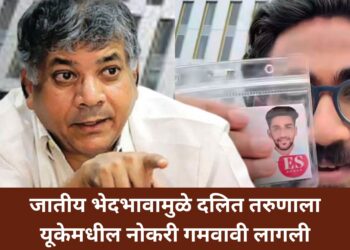 जातीय भेदभावामुळे दलित तरुणाला यूकेमधील नोकरी गमवावी लागली; प्रकाश आंबेडकरांचा मॉडर्न कॉलेजच्या प्राचार्यांवर गंभीर आरोप