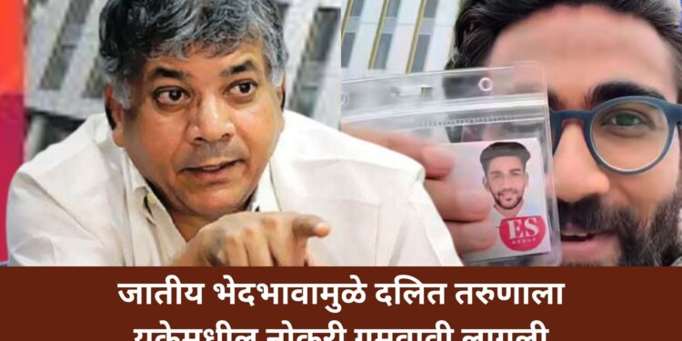 जातीय भेदभावामुळे दलित तरुणाला यूकेमधील नोकरी गमवावी लागली; प्रकाश आंबेडकरांचा मॉडर्न कॉलेजच्या प्राचार्यांवर गंभीर आरोप