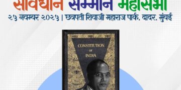 शिवाजी पार्कवर पुन्हा उसळणार संविधान प्रेमींचा जनसागर!