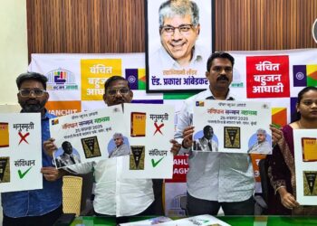 मुंबईत संविधान सन्मान महासभा २५ नोव्हेंबर रोजी होणार; ॲड. प्रकाश आंबेडकर यांच्यासह देशभरातील मान्यवर उपस्थित राहणार!