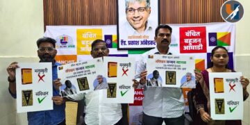 मुंबईत संविधान सन्मान महासभा २५ नोव्हेंबर रोजी होणार; ॲड. प्रकाश आंबेडकर यांच्यासह देशभरातील मान्यवर उपस्थित राहणार!