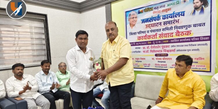 आगामी निवडणूकित वंचितच्या विजयासाठी सज्ज व्हा - डॉ. धैर्यवर्धन पुंडकर