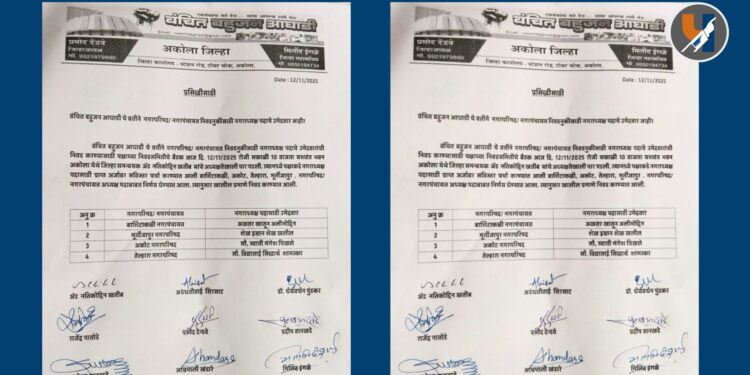 वंचित बहुजन आघाडीकडून अकोल्यात नगराध्यक्षपदाचे उमेदवार जाहीर!