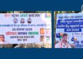 मुंबईत ‘संविधान सन्मान महासभा’च्या पोस्टर्सने वेधले लक्ष; दादर मध्ये मोठे बॅनर्स