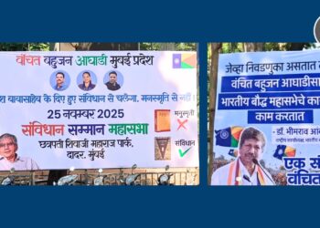 मुंबईत ‘संविधान सन्मान महासभा’च्या पोस्टर्सने वेधले लक्ष; दादर मध्ये मोठे बॅनर्स
