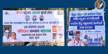 मुंबईत ‘संविधान सन्मान महासभा’च्या पोस्टर्सने वेधले लक्ष; दादर मध्ये मोठे बॅनर्स
