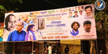 संविधान सन्मान महासभेची मुंबईत जय्यत तयारी