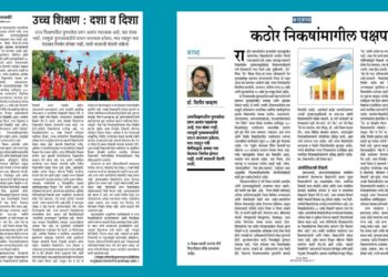 गजानन एकबोटे यांनी प्रा. दिलीप चव्हाण यांचा लेख चोरला?