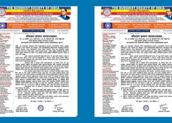 संविधान सन्मान महासभेसाठी मोठ्या संख्येने सहभागी व्हा : भारतीय बौद्ध महासभा