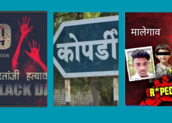 कोपर्डी ते मालेगाव व्हाया खैरलांजी! महिला अत्याचाराचा अमानवी कल्लोळ