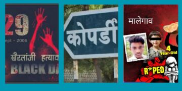 कोपर्डी ते मालेगाव व्हाया खैरलांजी! महिला अत्याचाराचा अमानवी कल्लोळ