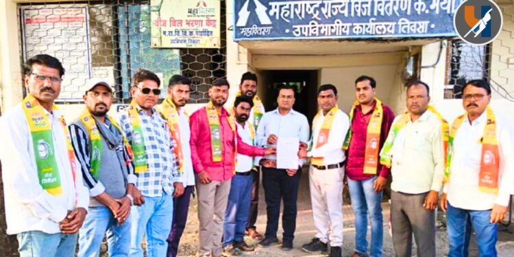 तिवसा : शेतकऱ्यांच्या जीवित सुरक्षेसाठी दिवसाच्या वेळीच कृषीपंप वीजपुरवठा सुरू करा - महावितरणला वंचित बहुजन युवा आघाडीचा इशारा