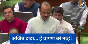 अजित दादा… हे वागणं बरं नव्हं !