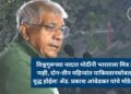 विश्वगुरूच्या नादात मोदींनी भारताला मित्र ठेवला नाही, दोन-तीन महिन्यांत पाकिस्तानसोबत पुन्हा युद्ध होईल! ॲड. प्रकाश आंबेडकर यांचे मोठे विधान