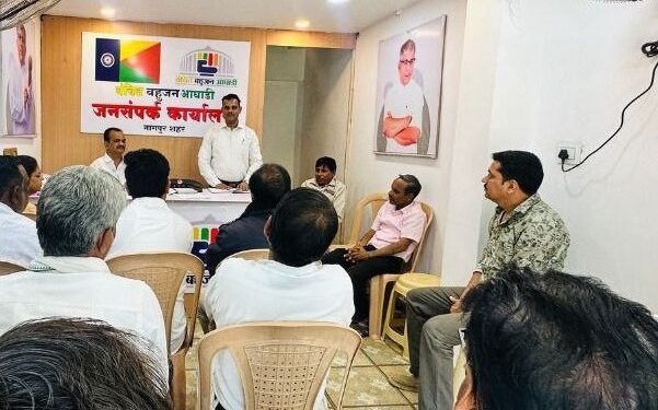 जिल्हा परिषद व पंचायत समिती निवडणुकीच्या पार्श्वभूमीवर वंचित बहुजन आघाडीची आढावा बैठक संपन्न