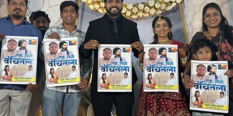 राजकीय प्रचाराची ‘वंचित’ स्टाईल!नवदाम्पत्याला भेट दिले विजयाचे पोस्टर