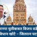 मुंबई मनपा युतीबाबत विजय वडेट्टीवारांचे विधान खोटे – जितरत्न पटाईत