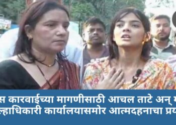 सक्षम ताटे हत्या प्रकरण: पोलीस कारवाईच्या मागणीसाठी आचल ताटे अन् मातेचा जिल्हाधिकारी कार्यालयासमोर आत्मदहनाचा प्रयत्न