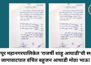 कोल्हापूर महानगरपालिकेत ‘राजर्षी शाहू आघाडी’ची स्थापना; जागावाटपात वंचित बहुजन आघाडी मोठा भाऊ!