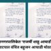 कोल्हापूर महानगरपालिकेत ‘राजर्षी शाहू आघाडी’ची स्थापना; जागावाटपात वंचित बहुजन आघाडी मोठा भाऊ!