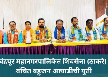 चंद्रपूर महानगरपालिकेत शिवसेना (ठाकरे) – वंचित बहुजन आघाडीची युती