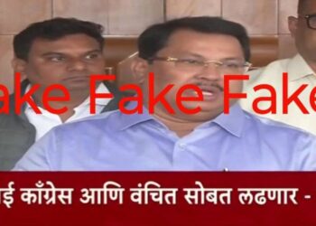 काँग्रेसचा जुना मीडिया खेळ पुन्हा सुरू; खोट्या चर्चांना बळी पडू नका - वंचित बहुजन आघाडी