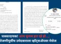 धक्कादायक! आप चुनाव हार रहे हो…; मतमोजणीपूर्वीच उमेदवाराला व्हॉट्सअ‍ॅपवर मेसेज