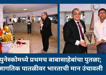 युनेस्कोमध्ये प्रथमच बाबासाहेबांचा पुतळा; जागतिक पातळीवर भारताची मान उंचावली