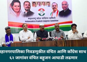 मुंबई महानगरपालिका निवडणुकीत वंचित आणि काँग्रेस साथ साथ !