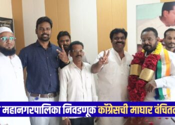 काँग्रेसची माघार, ‘वंचित’ला बळ! प्रभाग ११ मध्ये इब्राहिम पटेल यांचा आयुब खान यांना पाठिंबा