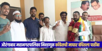 काँग्रेसची माघार, ‘वंचित’ला बळ! प्रभाग ११ मध्ये इब्राहिम पटेल यांचा आयुब खान यांना पाठिंबा