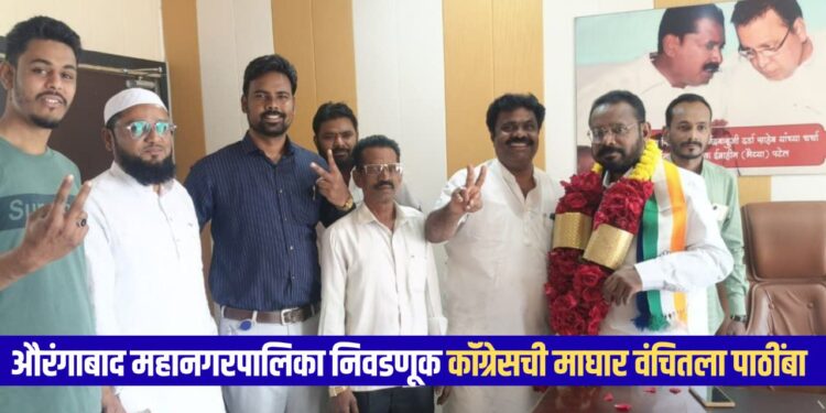 काँग्रेसची माघार, ‘वंचित’ला बळ! प्रभाग ११ मध्ये इब्राहिम पटेल यांचा आयुब खान यांना पाठिंबा