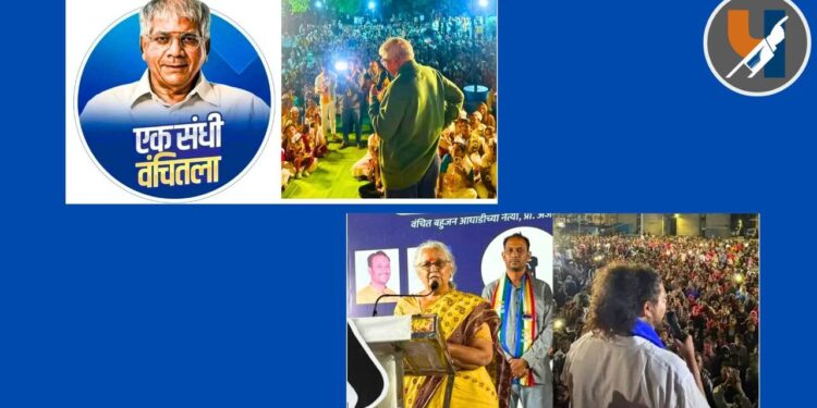 वंचितची गर्जना! आंबेडकरी नेतृत्वाचा झंझावात; ४ ते १३ जानेवारीदरम्यान सभांचा महासंग्राम, जनसागरामुळे विरोधक हादरले