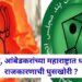 फुले, शाहू, आंबेडकरांच्या महाराष्ट्रात धर्माधिष्ठित राजकारणाची घुसखोरी ?