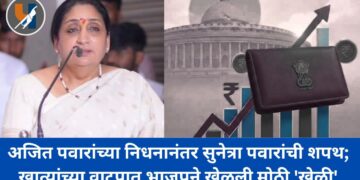 अजित पवारांच्या निधनानंतर सुनेत्रा पवारांची शपथ; खात्यांच्या वाटपात भाजपने खेळली मोठी ‘खेळी’