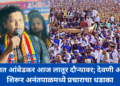 सुजात आंबेडकर आज लातूर दौऱ्यावर; देवणी आणि शिरूर अनंतपाळमध्ये प्रचाराचा धडाका