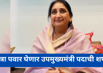 सुनेत्रा पवार घेणार उपमुख्यमंत्री पदाची शपथ!