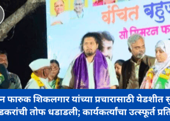 सिमरन फारुक शिकलगार यांच्या प्रचारासाठी येडशीत सुजात आंबेडकरांची तोफ धडाडली; कार्यकर्त्यांचा उत्स्फूर्त प्रतिसाद